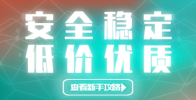 安全低价稳定优质的日本转运公司
