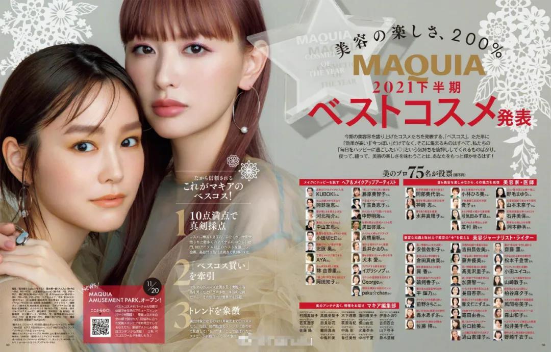日本权威杂志《MAQUIA》的综合最佳奖果然是它！yyds抗老必备~