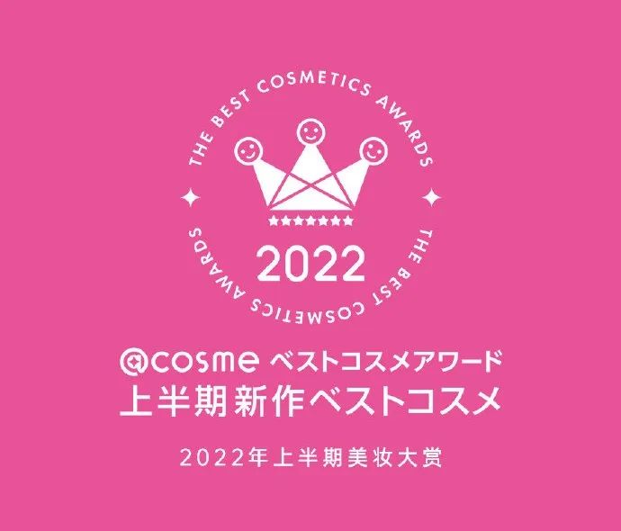 2022上半年cosme大赏榜单公布！黛珂又上榜