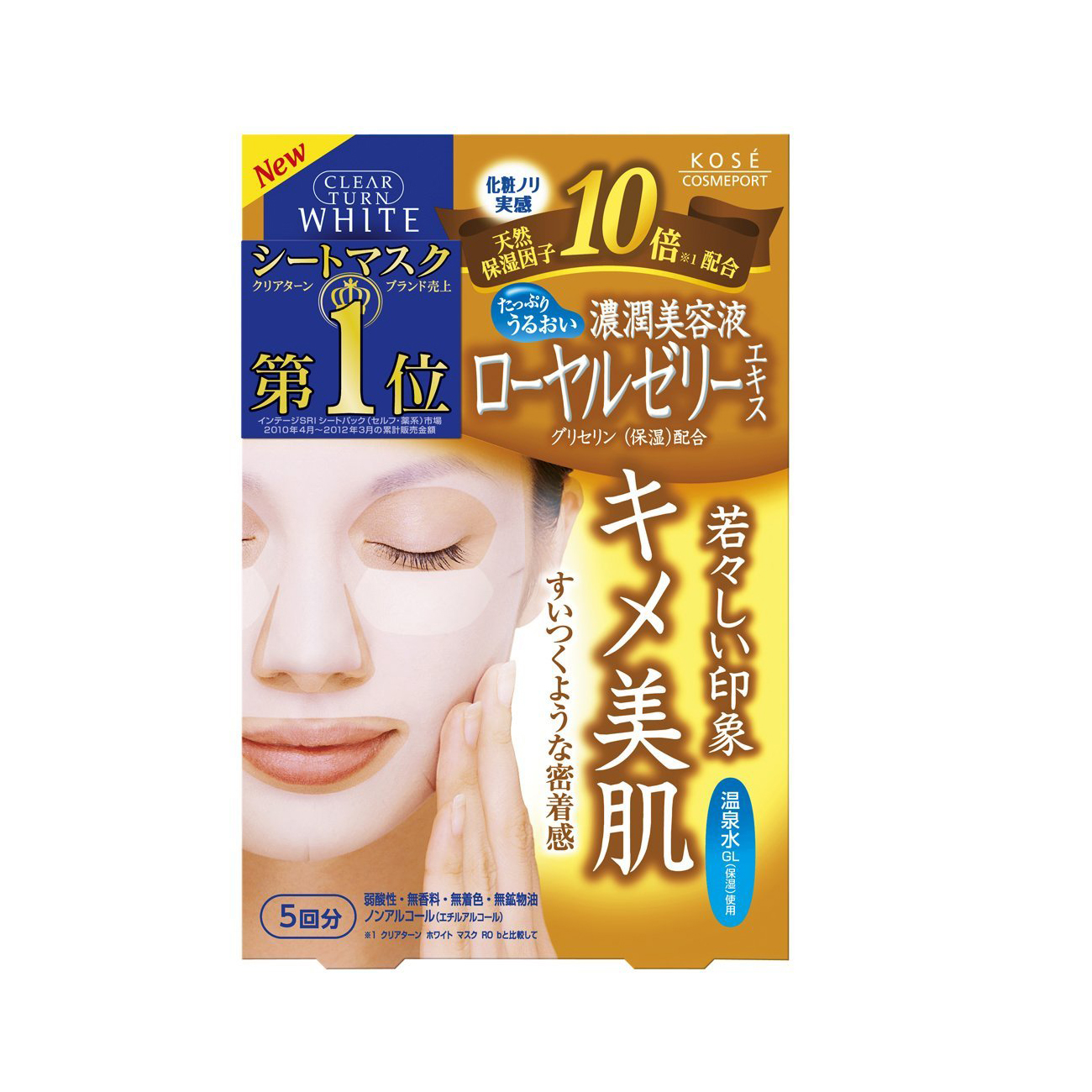 Kose高丝clear Turn White 八年冠军超浸透美白面膜蜂王浆 珍珠系列5枚入2种可选22ml 面膜 面部护理 美容护肤 欧贝苏 日本转运 日本代购 日本代拍 最好用的日本代购代拍转运网站