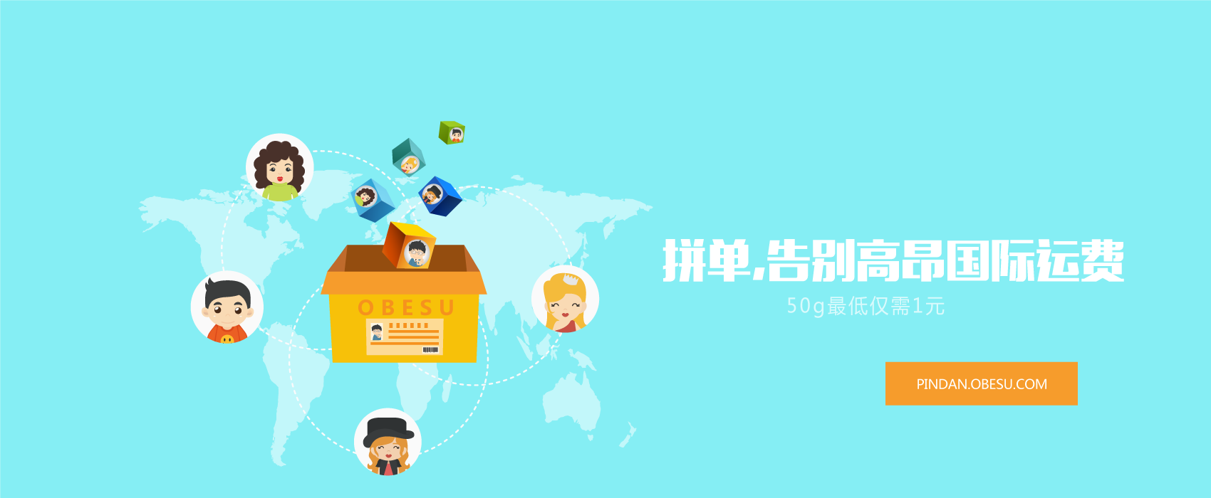 海淘拼单
